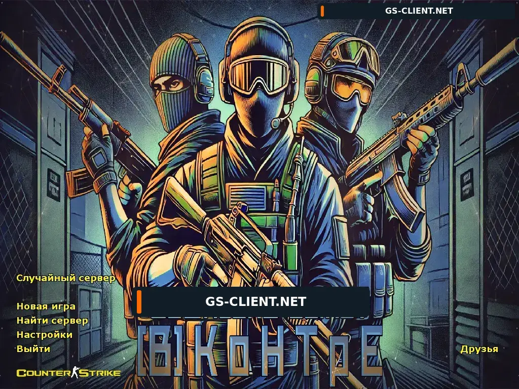 CS 1.6 ORIGINAL — скриншот 1