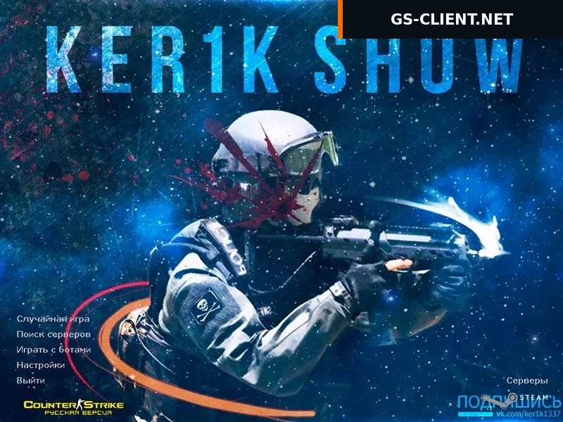 Counter-Strike 1.6 Ker1k Show