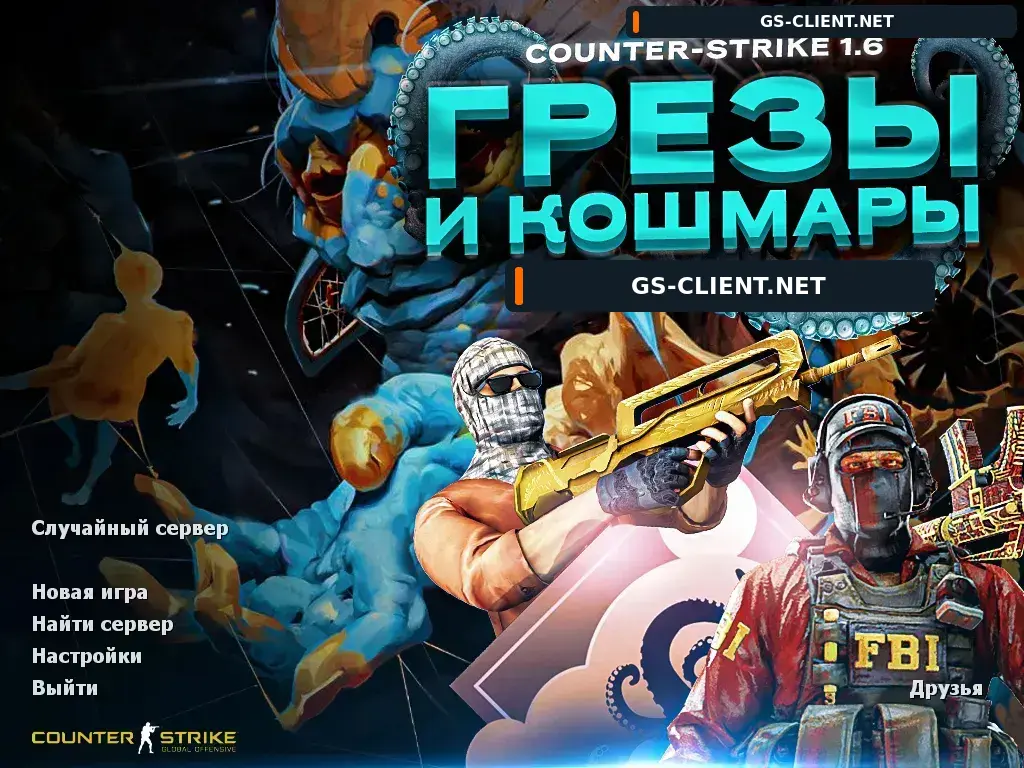 Counter-Strike 1.6 Dreams & Nightmares