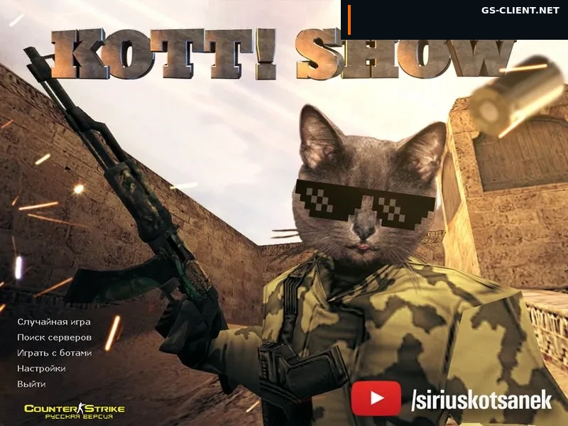 Counter-Strike 1.6 от Kott! Show