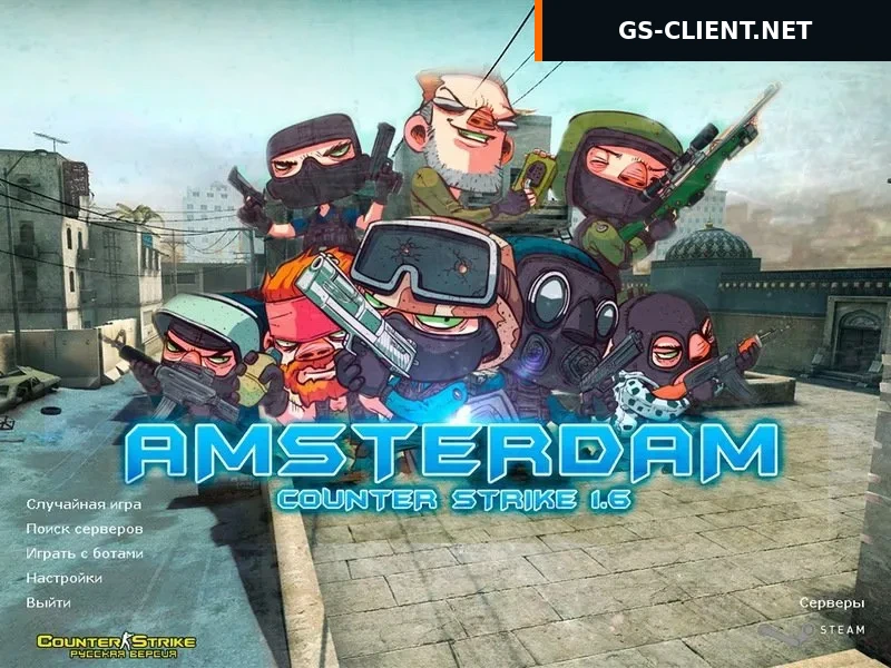 Counter-Strike 1.6 от AmsterDam