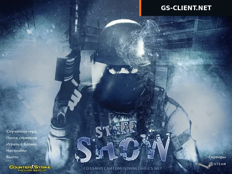 Counter-Strike 1.6 от Staff Show